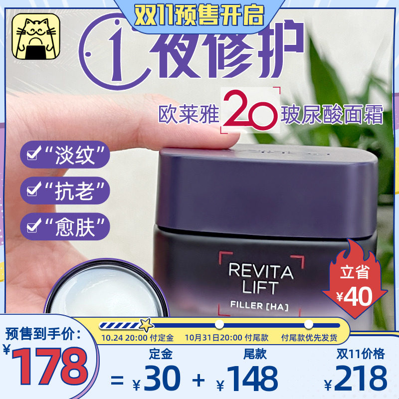 常小辉 欧莱雅20玻色因面霜50ml有盒 玻尿酸水光焕颜淡纹霜怎么样,好用不?