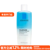 Roche 法国直邮 Posay理肤泉水油分离眼唇卸妆液125ml