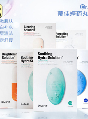 呜啦美妆 韩国dr.jart蒂佳婷药丸面膜女清洁补水蓝色款绿色款面膜