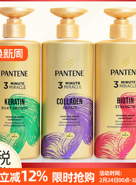 【保税】泰国潘婷三分钟奇迹护发素450ml发膜男女通用3分钟大容量