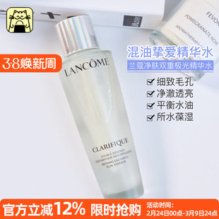 兰蔻极光水（第二代）净澈焕肤双重精华水保湿补水极光亮白乳液