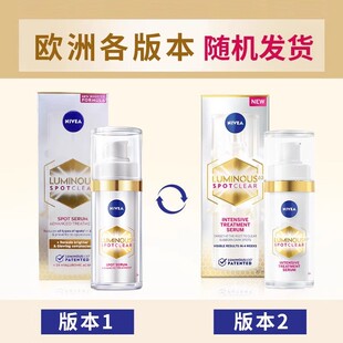 630淡斑焕白精华 欧版 妮维雅 nivea 30ml 淡化痘印提亮肤色