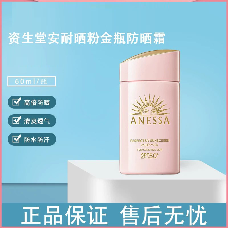 跨境现货 资生堂安耐晒粉金瓶防晒霜60ml/瓶（新款）