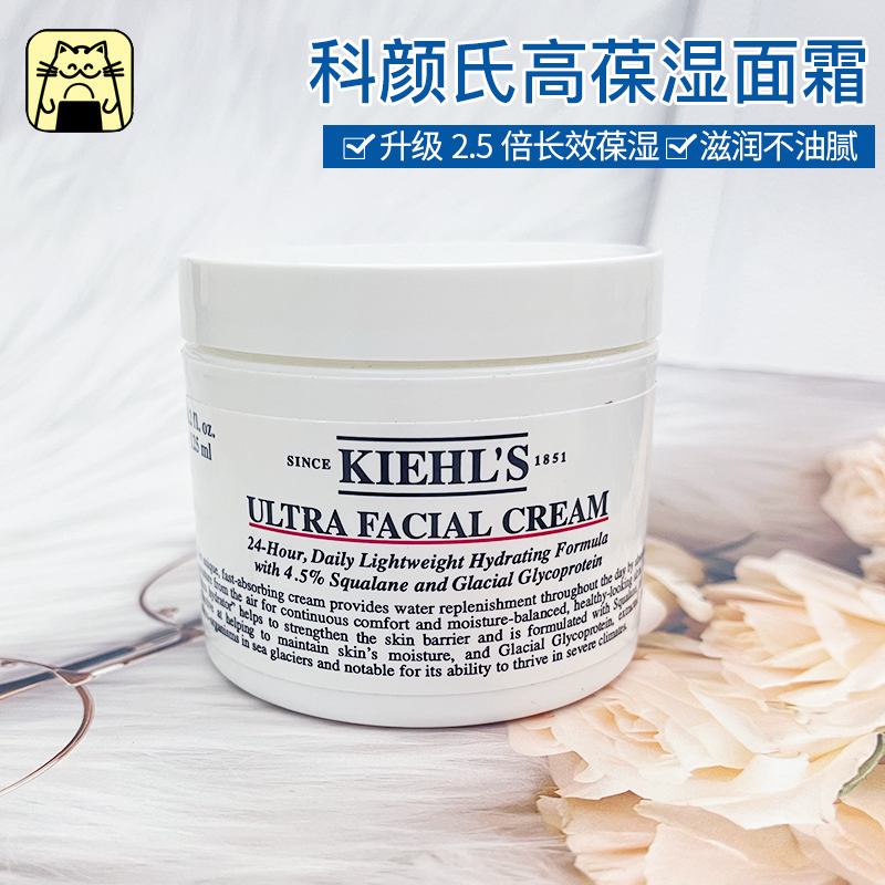 常小辉Kiehl's科颜氏第三代高保湿面霜角鲨烷蛋白清爽保湿125ml