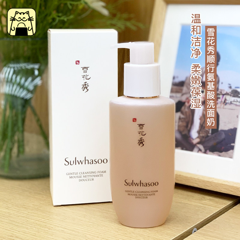 常小辉 韩国雪花秀顺行保湿洗面奶200ml氨基酸柔和洁面乳补水
