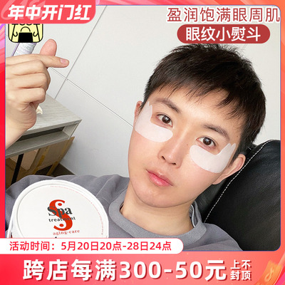 呜啦美妆 Spa treatment蛇毒眼膜保湿补抗皱60枚