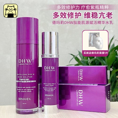 常小辉德玛莉肌源活水乳提亮舒缓