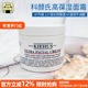 面霜角鲨烷蛋白清爽保湿 常小辉Kiehl s科颜氏第三代高保湿 125ml