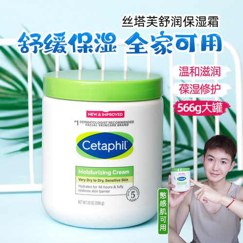 丝塔芙大白罐修护保湿身体乳