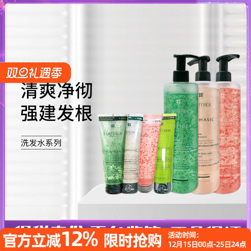 法国馥绿德雅洗发水250ml