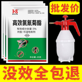 苍蝇药杀蚊蝇子药粉神器家用无味饭店养殖场灭蝇王喷雾杀虫剂长效