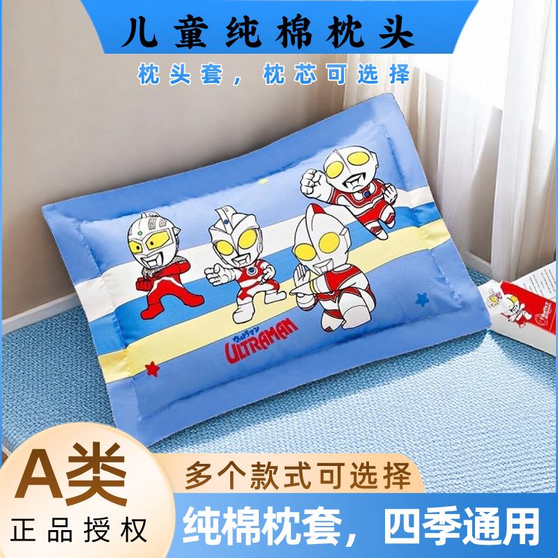 儿童纯棉枕头套卡通幼儿园奥特曼30×50全棉枕头芯40×60宝宝1-8