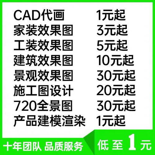 装修设计效果图3D全景制作360效果代画720vr家装工装CAD施工图纸