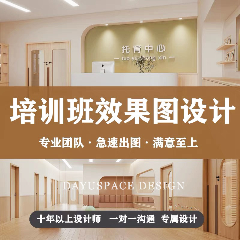 口才自习培训兴趣班效果图设计