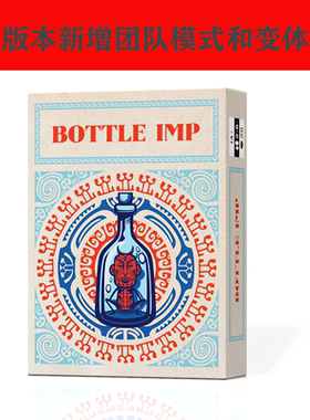BOTTLEIMP瓶中魔灵桌游中英