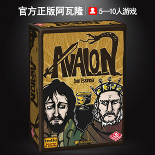 正版抵抗组织 阿瓦隆Avalon桌游卡牌成人成年多人休闲聚会桌面