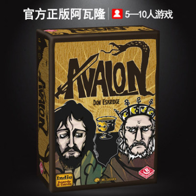正版抵抗组织 阿瓦隆Avalon桌游卡牌成人成年多人休闲聚会桌面