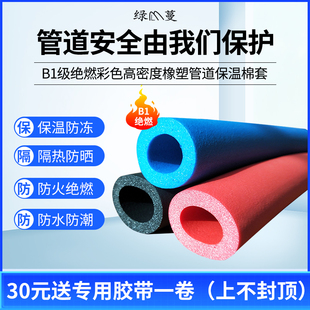 彩色B1开口橡塑保温管套ppr水管保护套空调铜管铁管防护保温棉套