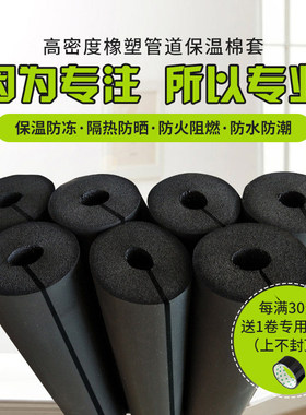 橡塑保温管套绿蔓太阳能