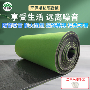毛毡隔音门贴自粘房门密封隔音板隔音棉卧室静音隔音门装饰隔音板