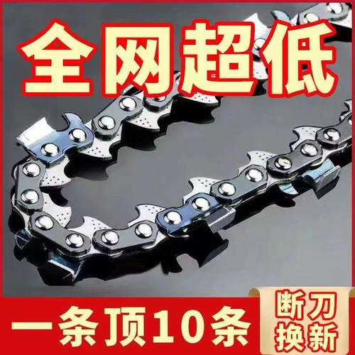 锂电锯电链锯油锯通用链条