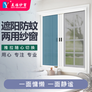 铝合金防蚊两用百叶窗伸缩遮阳帘 日夜蜂巢帘折叠隐形纱窗推拉式