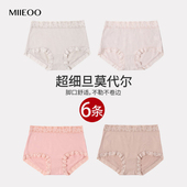 秘语6条超细旦莫代尔无痕内裤 高腰收腹提臀胖mm平角裤 女大码 薄款