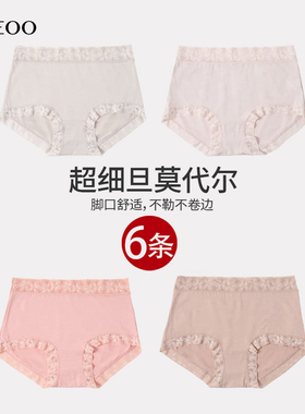 秘语6条超细旦莫代尔无痕内裤女大码薄款高腰收腹提臀胖mm平角裤