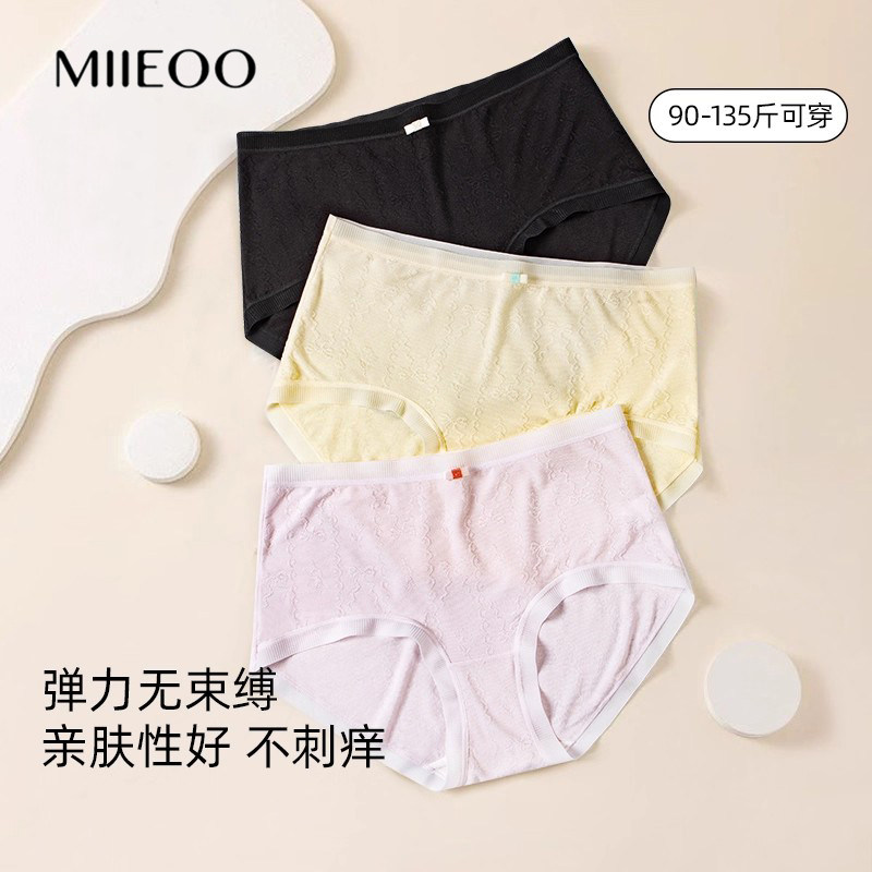 秘语莫代尔内裤女中高腰透气薄款抗菌裆新款提花无痕包臀平角短裤,女士内衣/男士内衣/家居服,平角裤,淘宝优惠券,粉丝福利购,淘宝优惠卷