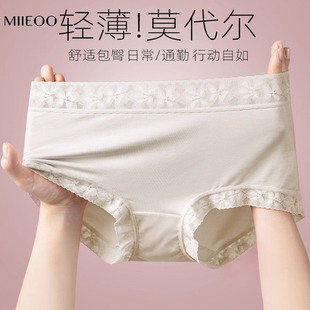 透气抗菌裆中高腰无痕蕾丝花边莫代尔平角短裤 女新款 内裤 秘语大码