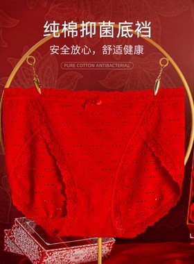 秘语本命年红色内裤女纯棉结婚性感高开叉蕾丝三角裤少女生短裤头