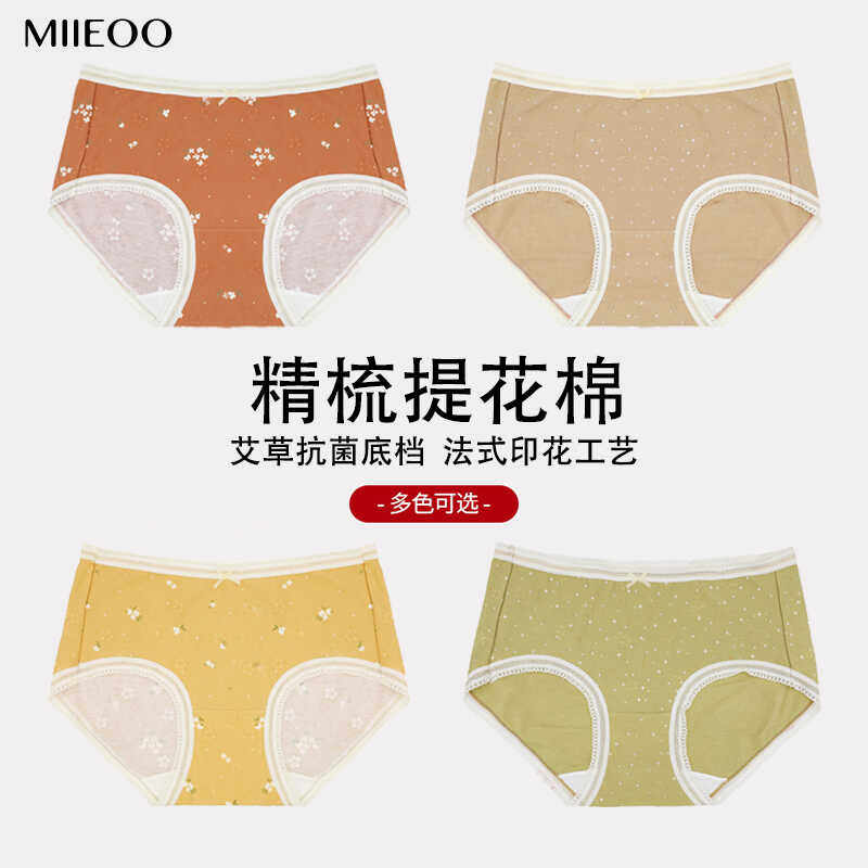 秘语纯棉内裤女新款中腰甜美碎花抗菌裆无痕蕾丝边少女生三角短裤,女士内衣/男士内衣/家居服,女三角裤,淘宝优惠券,粉丝福利购,淘宝优惠卷