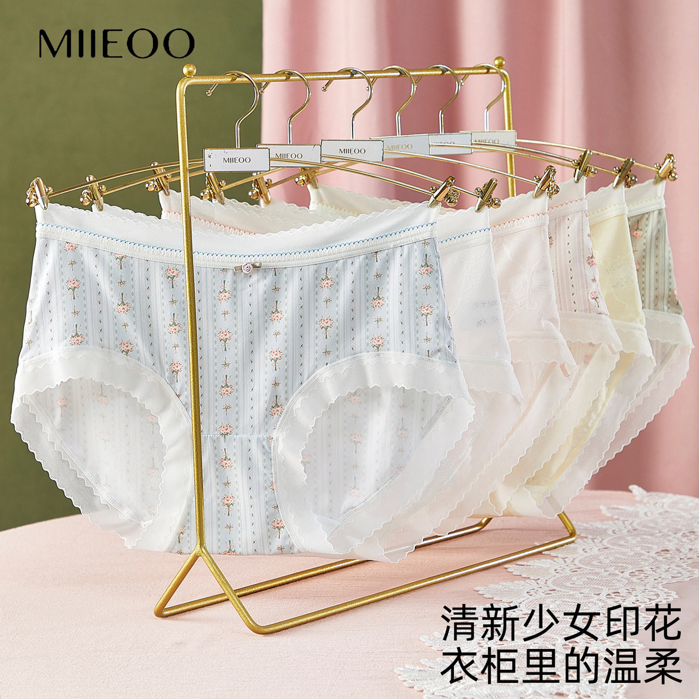 秘语蕾丝内裤女2026新款中腰薄款无痕包臀抗菌裆提花女生平角短裤,女士内衣/男士内衣/家居服,平角裤,淘宝优惠券,粉丝福利购,淘宝优惠卷