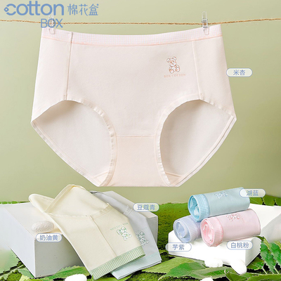 棉花盒内裤女士纯棉无痕7a级抗菌中腰女生短裤透气性感包臀三角裤