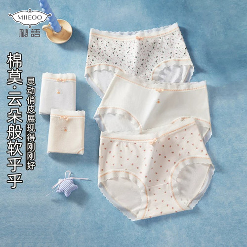 秘语内裤女茜芙蕾系列包臀蕾丝边全棉裆少女中腰棉莫平角裤33012