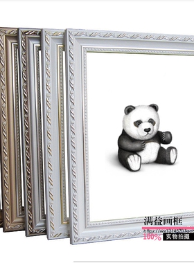 相框满益木质定制尺寸欧式挂墙