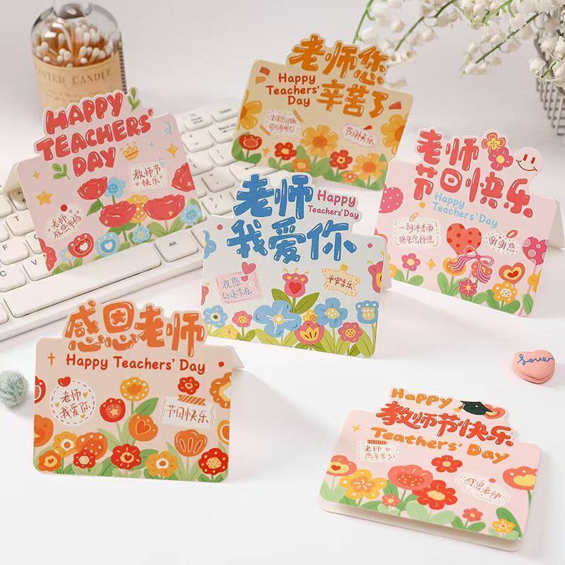 感恩教师贺卡教师节卡片快乐毕业卡片花束鲜花装饰送老师祝福卡片