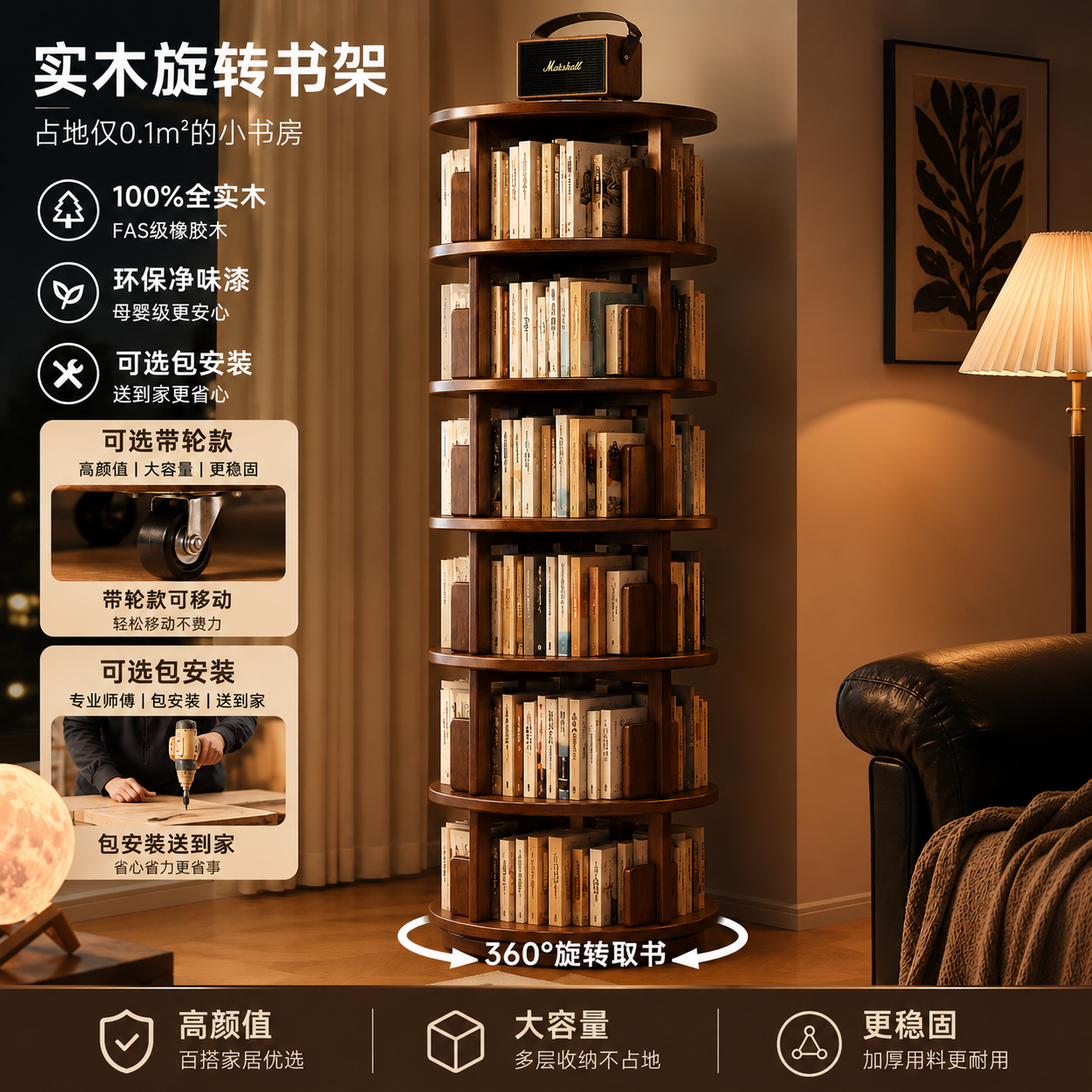 实木圆形旋转书架360度书柜一体靠墙可移动收纳转角置物架子落地