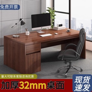 办公室桌椅组合员工位书桌轻奢家用电脑桌子 办公桌老板桌单人台式