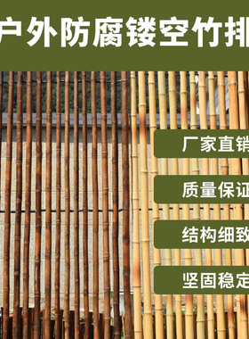 镂空竹排篱笆栅栏帘子爬藤架碳化花园装饰屏风庭院竹隔断竹子造景