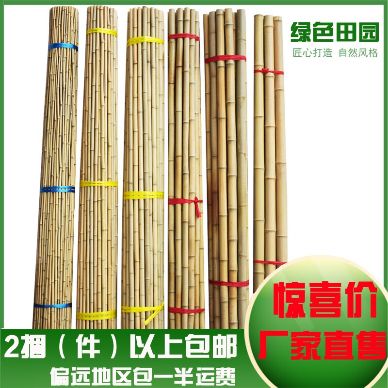 防腐竹竿装修装饰吊顶隔断庭院碳化干竹子杆围栏篱笆栅栏挡墙景观