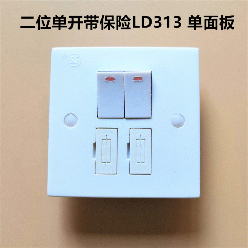 带保险管双五二位开关佛山图片