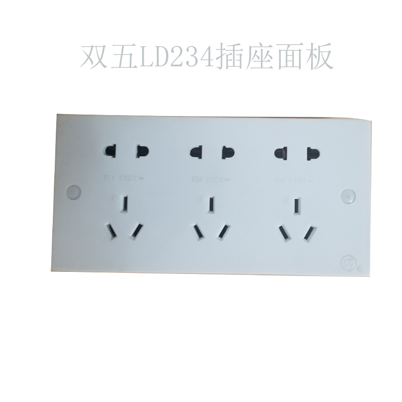 多孔双五二二二三三三佛山插座