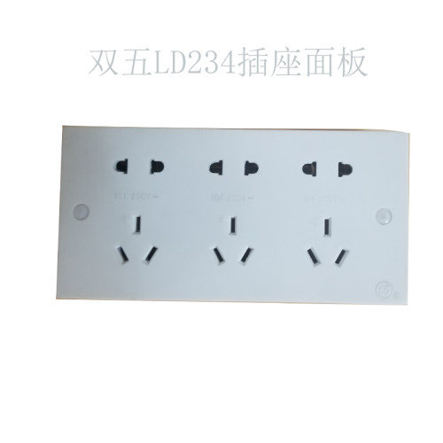 多孔双五二二二三三三佛山插座