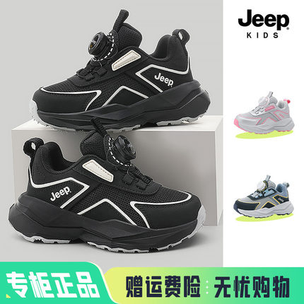 jeep儿童运动鞋男童鞋子网面黑色2024新款秋季中大童春秋休闲童鞋