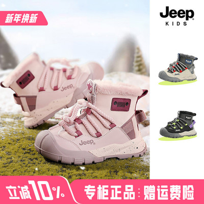 jeep童鞋专柜正品假一赔十