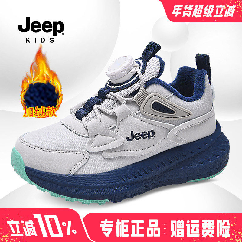 Jeep儿童运动鞋男童跑步鞋皮面防水加绒女童2026秋冬新款二棉鞋子