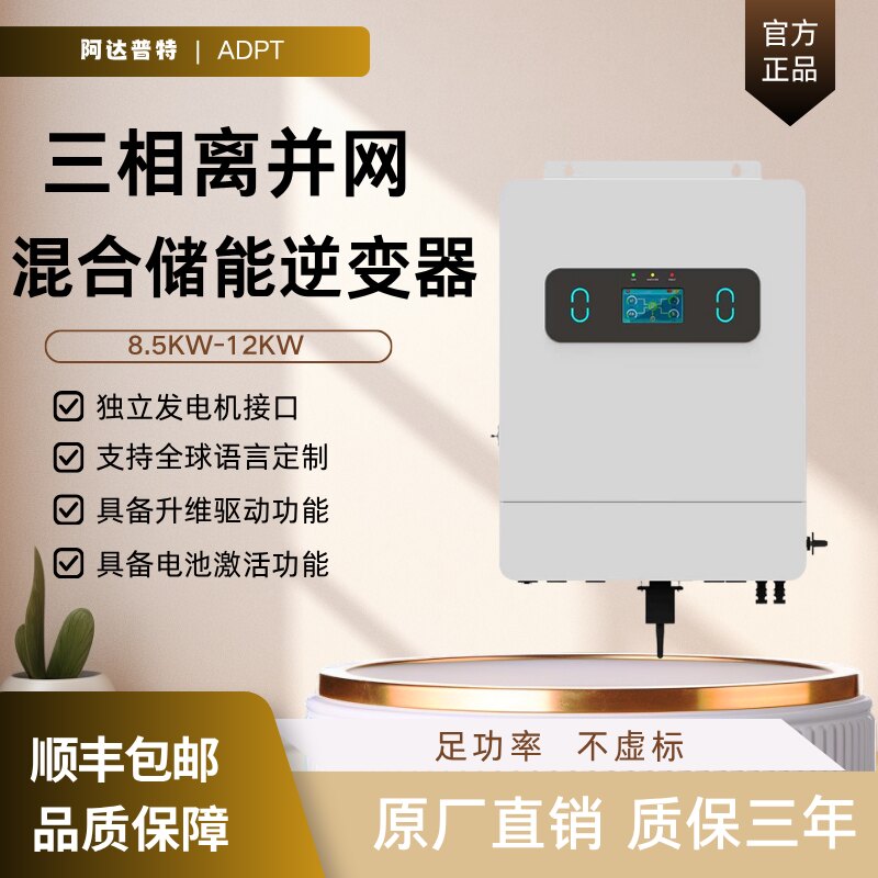 卓越版三相380V光伏逆变器太阳能逆控一体机防逆流离网发电系统