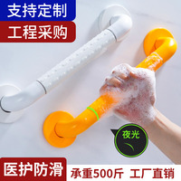 卫生间扶手安全老人浴室无障碍厕所防滑栏杆马桶残疾人坐便器拉手