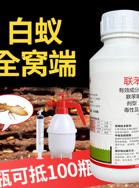 灭杀白蚁药克星除飞蚁桉树园林防治专用非无毒一全窝端室内外喷剂